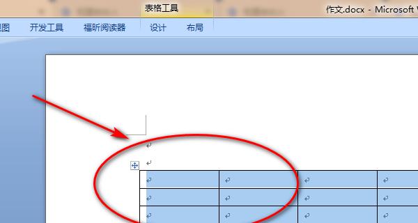 调整Word表格的大小技巧（掌握表格高和宽的调整方法）