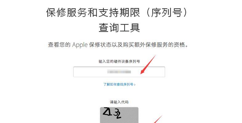 如何通过iPhone查询激活日期（快速了解您的iPhone激活时间）