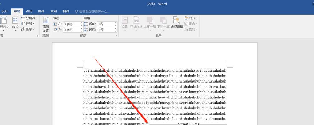 如何在Word中显示分节符（简单易行的方法帮助您在Word中清晰显示分节符）