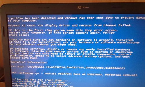 电脑蓝屏原因及解决方法（探究电脑蓝屏现象的常见原因）