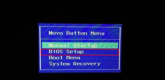 联想主板进BIOS的快捷键和设置方法（教你轻松进入BIOS并进行设置）