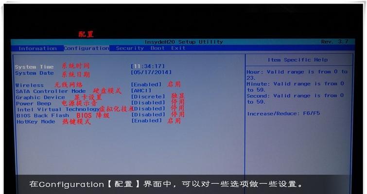 联想电脑BIOS设置硬盘启动顺序（轻松学会调整联想电脑启动优先级）