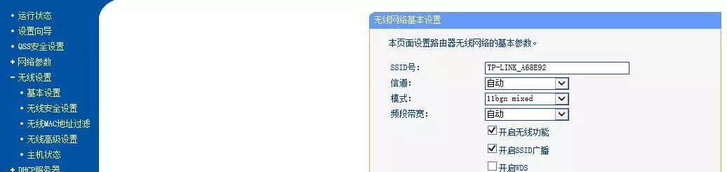 如何进行无线桥接设置（以两台路由器无线桥接的步骤和方法）