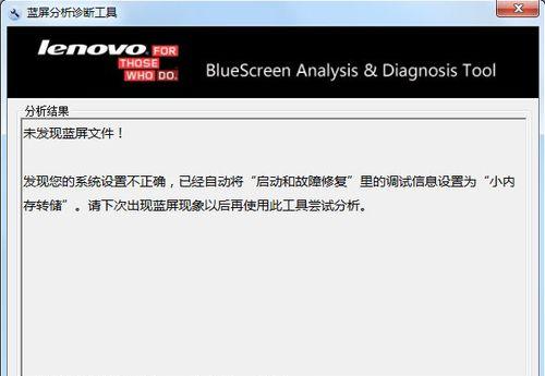 电脑蓝屏修复工具一键修复失败的原因与解决方法（探寻电脑蓝屏修复工具无法一键修复的关键问题）