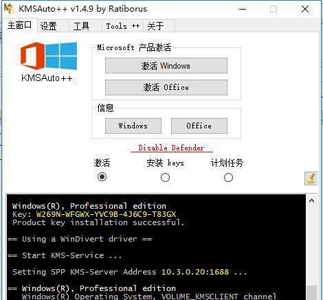 如何激活Win7简易版密钥（Win7简易版激活方法及步骤详解）