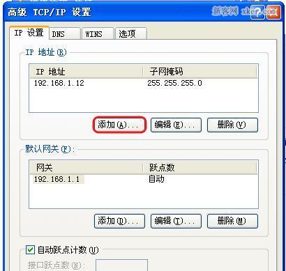 IP地址的设置及配置要求（确定网络流量优化需求和实践）