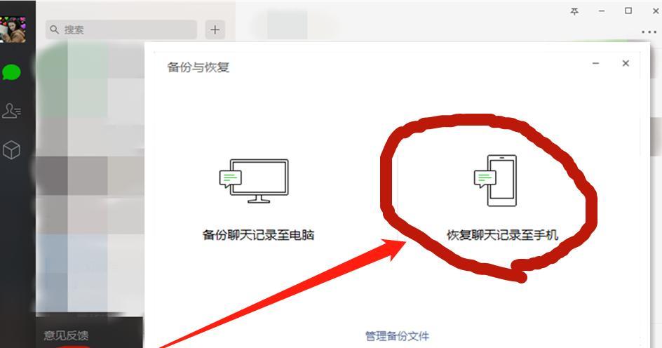 如何恢复删除的微信聊天记录（掌握关键技巧）