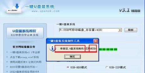 一步步教你重装Win7系统的完整教程（简单易懂）