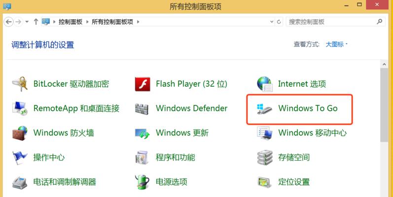 Win10移动硬盘加密方法（简单易行的加密方式）