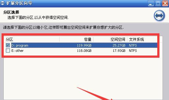 以硬盘合并分区到C盘，实现空间优化和数据整理（将多个硬盘分区整合到C盘）