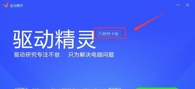 驱动程序更新的影响——提升计算机性能与系统稳定性（了解驱动程序更新对计算机的重要影响）