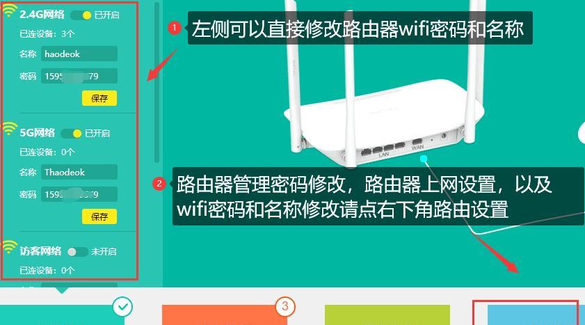 忘记WiFi密码（解决办法和步骤）