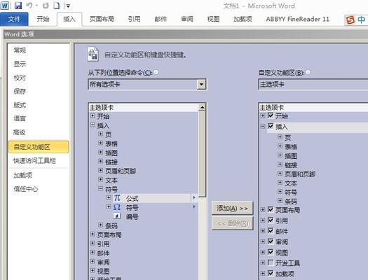 掌握Word公式编辑器的使用技巧（简单实用的公式编辑器操作指南）