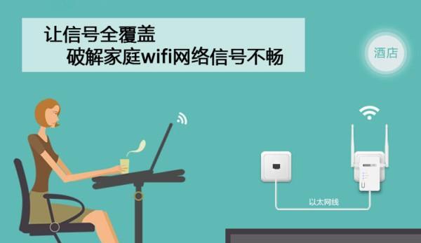 路由器与Wi-Fi（探索现代无线通信技术的特点与功能）