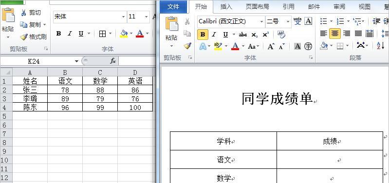 Excel多个表格合并内容的实用技巧（提高工作效率的数据整合方法）