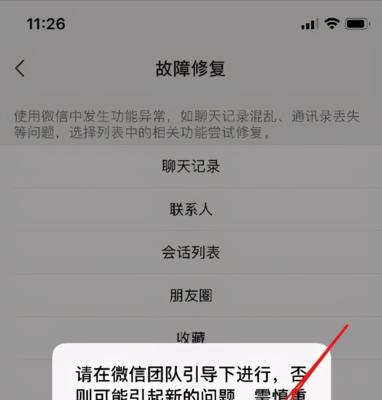 彻底删除微信网页版聊天记录的方法（保护个人隐私）