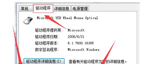 免费驱动软件推荐（解放你的设备——）