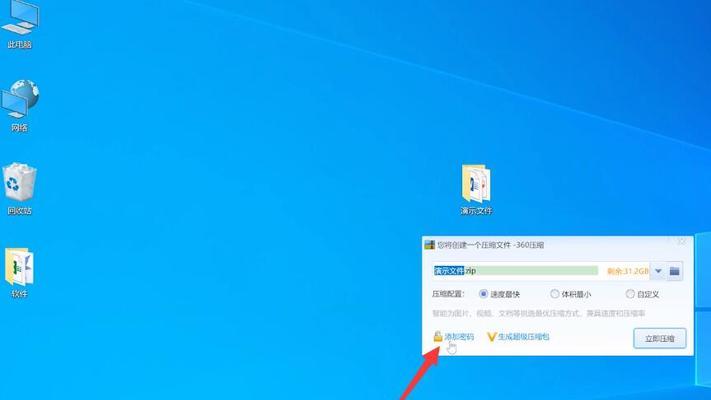 如何设置文件夹加密密码（保护个人文件安全的简单方法）