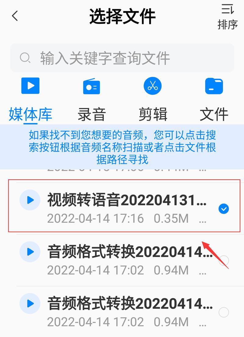 的免费音乐剪辑软件app推荐（免费音乐剪辑软件app的选择与使用攻略）