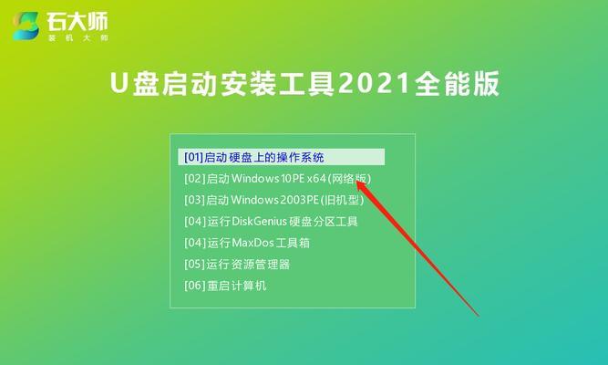 利用U盘重新安装电脑系统（教你如何使用U盘完成电脑系统重装）