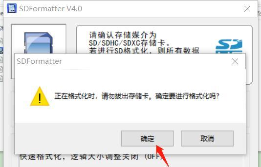 电脑如何强制格式化SD卡文件（详解步骤及注意事项）