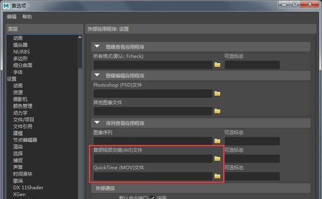 选择适合的播放器打开电脑avi格式文件（解决电脑avi格式文件无法播放的问题）