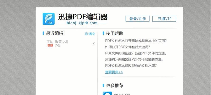 手机上如何制作PDF文件（实用技巧和步骤）