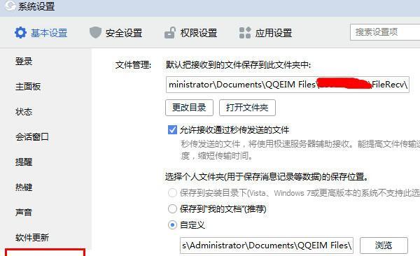 QQ离线文件保存时间问题解析（为什么QQ离线文件只能保存几天）