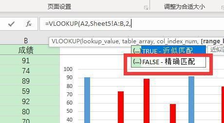 学会使用VLOOKUP函数，轻松匹配数据表格（VLOOKUP函数在Excel中的应用技巧及注意事项）