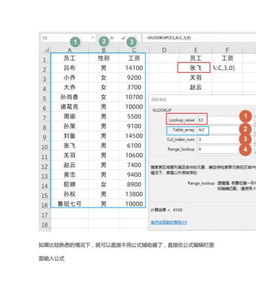 学会使用VLOOKUP函数，轻松匹配数据表格（VLOOKUP函数在Excel中的应用技巧及注意事项）