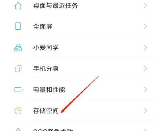 手机内存清理指南（通过简单操作轻松释放手机内存空间）