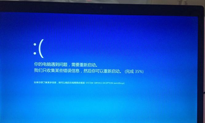 如何解决笔记本电脑蓝屏问题（有效应对笔记本电脑蓝屏的方法及技巧）