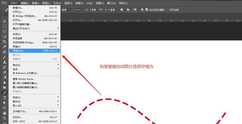 以PS绘制虚线直线的艺术之旅（探索虚线直线的独特魅力）