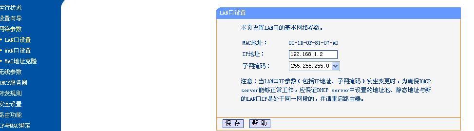 如何以路由器恢复出厂设置重新设置密码（简单操作步骤助你快速更改路由器密码）