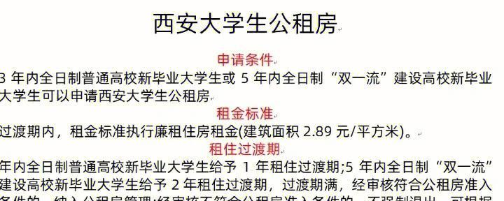 公租房补助政策解析（如何申请公租房补助及相关注意事项）