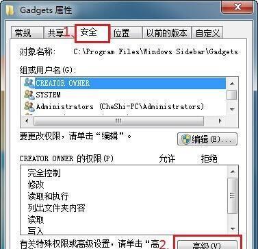 Win7文件夹加密设置密码的方法（保护个人隐私）