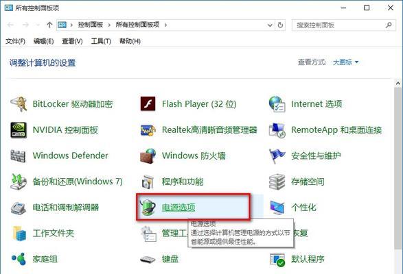 Win10关机自动重启问题解决方法（解决Win10关机后自动重启的有效措施）