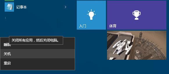 Win10关机自动重启问题解决方法（解决Win10关机后自动重启的有效措施）