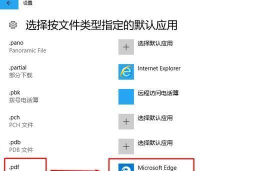 如何在Win10中设置默认浏览器（简单操作让您自由选择浏览器）