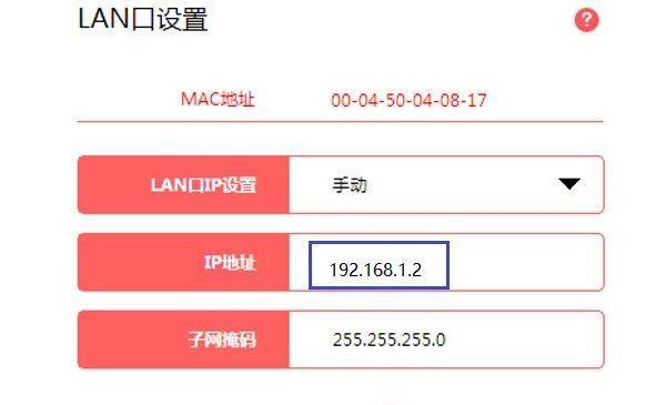 通过IP地址设置参数的重要性与方法（优化网络配置）