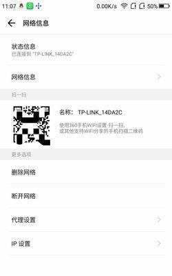 便捷连网，无需密码直连wifi软件推荐（轻松畅享无密码wifi）