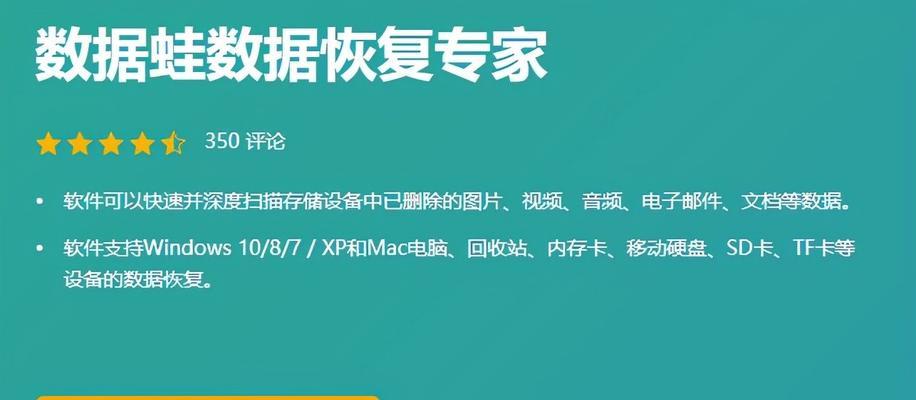 回收站清空后如何简单恢复文件（掌握关键技巧）