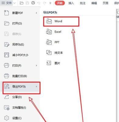 从PDF到图片（优化PDF转换为图片的技巧及注意事项）