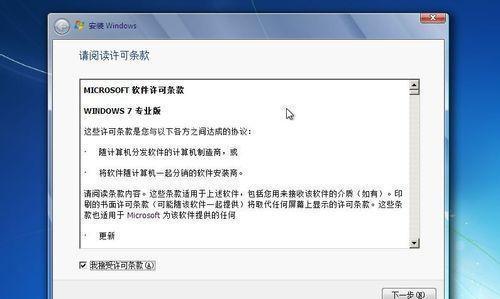 使用光盘安装Win7系统的详细教程（轻松安装Win7系统）