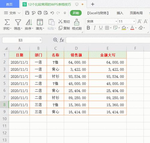 WPS表格入门基础教程（轻松掌握WPS表格的基本操作技巧）