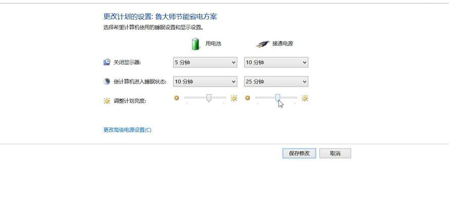 如何调节台式电脑屏幕亮度的快捷键（简化操作）