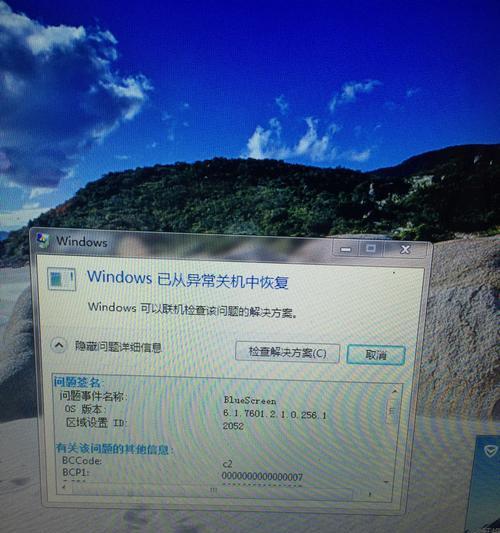 Win10电脑蓝屏重启的解决方法（解决Win10电脑蓝屏重启问题的有效措施）