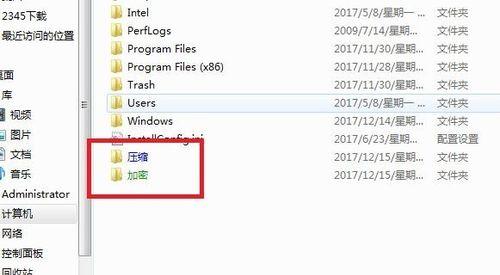 电脑文件夹加密设置方法（保护个人隐私的重要措施）