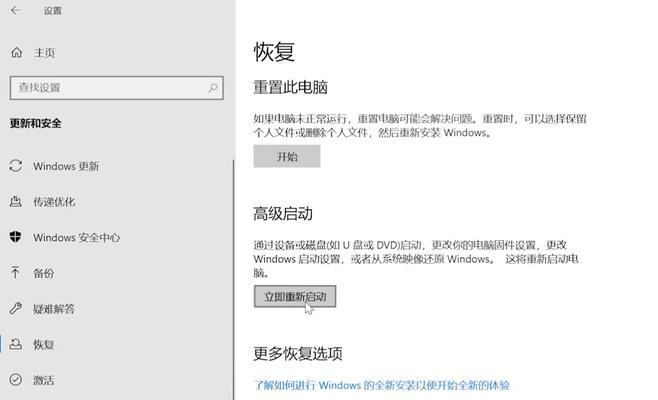 Win10如何开机进入安全模式（通过简单步骤）