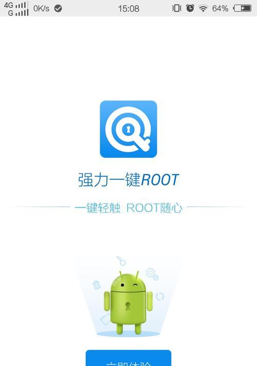 华为手机如何开启root权限（一步步教你实现华为手机的root权限）